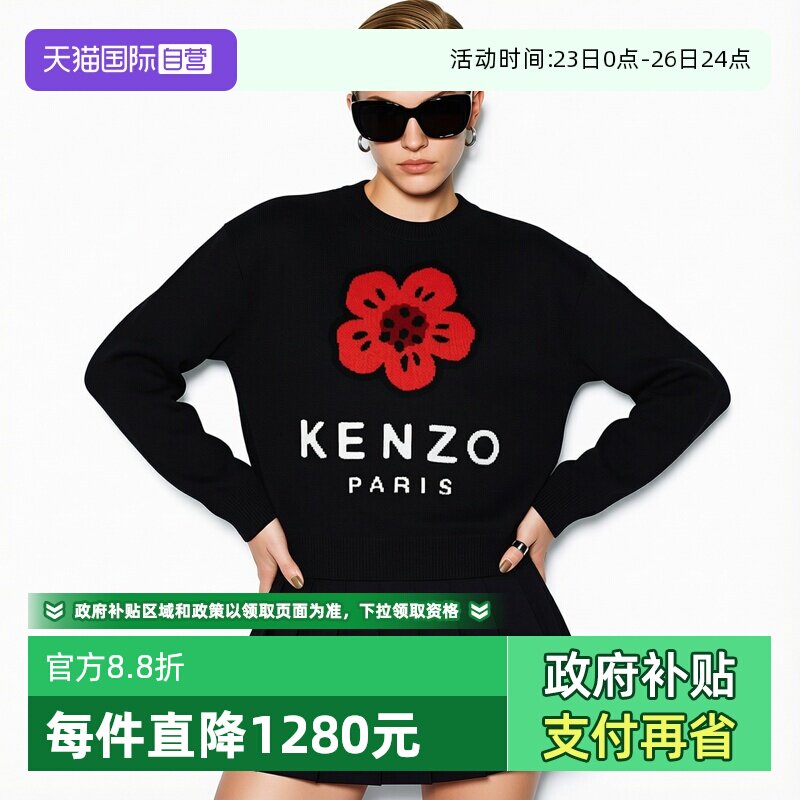 【自营】KENZO新品海棠花图案女士微弹宽松羊毛套头针织衫毛衣