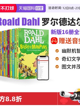 【自营】Roald Dahl 16册罗尔德达尔 女巫罗尔德达尔 罗尔德达尔的书全套 罗尔德达尔英文原版 罗尔德达尔全集 罗尔德达尔魔法手指