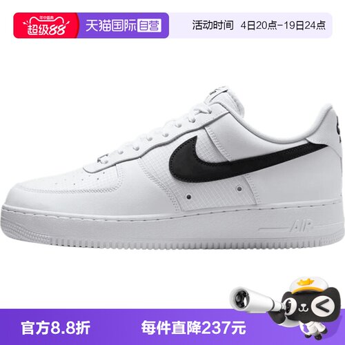 【自营】NIKE耐克男子AIR FORCE 1 '07 LV8运动休闲鞋IR0952-100