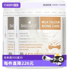 孕妇钙片乳钙补钙维Dbioisland