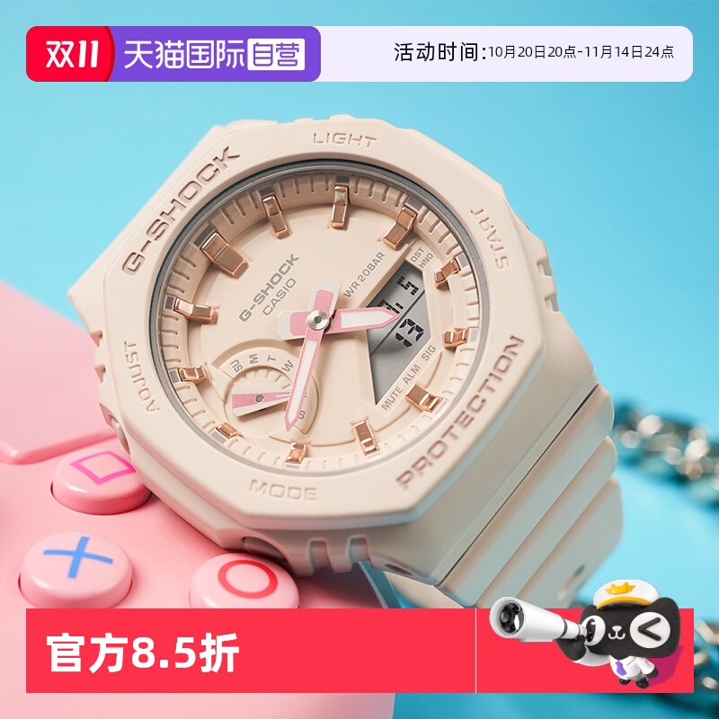 【自营】卡西欧gshock中性农家橡树防水樱花粉学生电子GMA-S2100