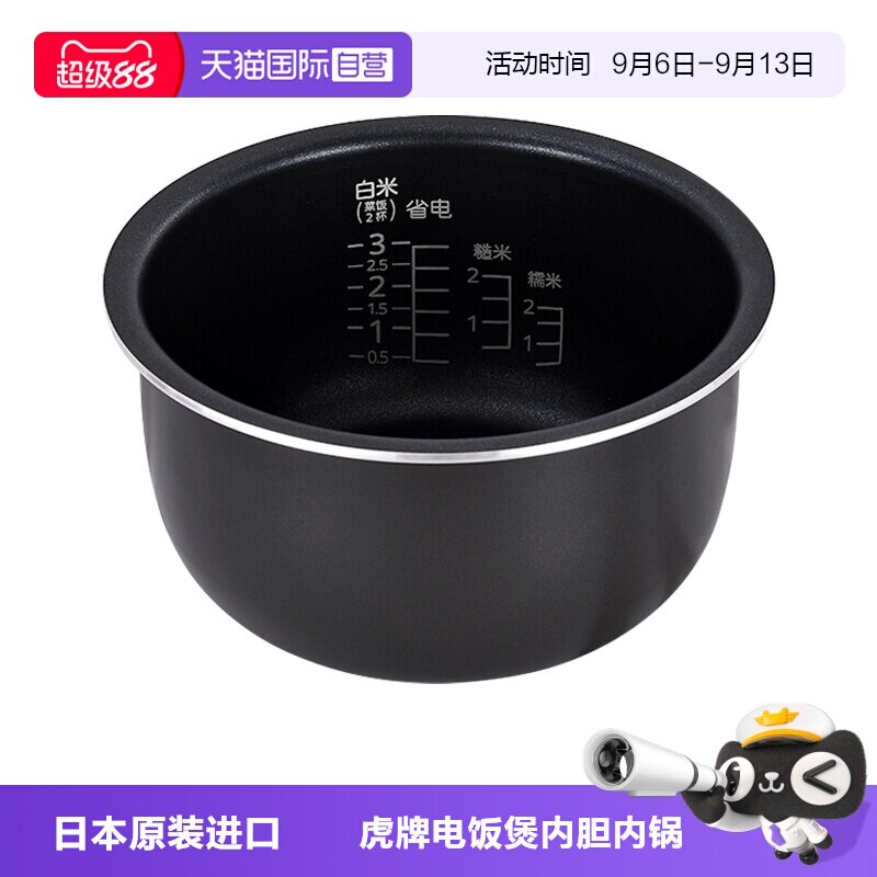 【自营】TIGER虎牌电饭煲日本原装进口内胆JAI-S55C/S55C内锅1.6L