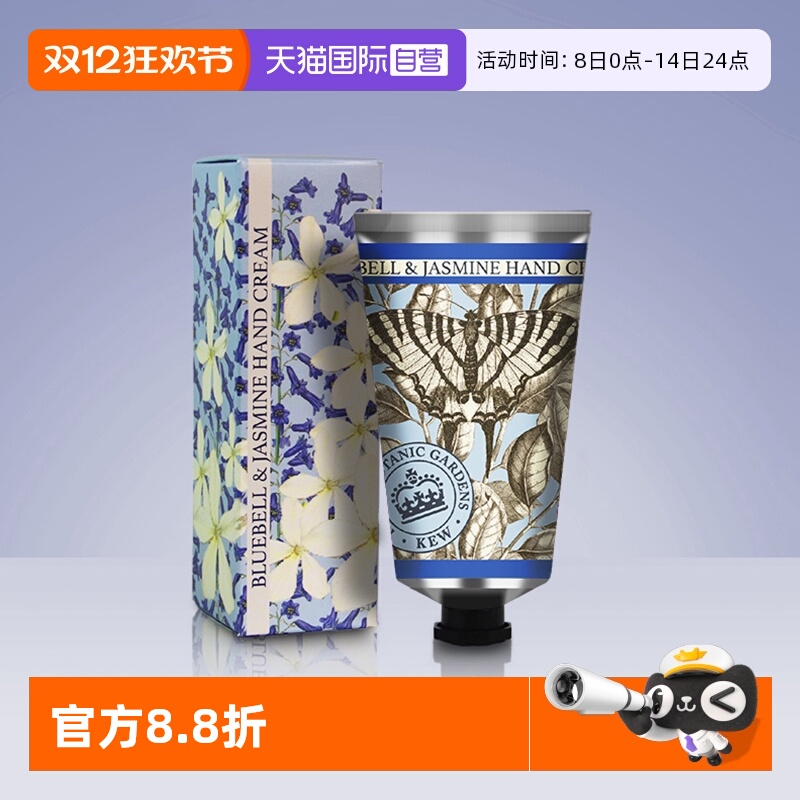 自营檀香75ml保湿护手霜