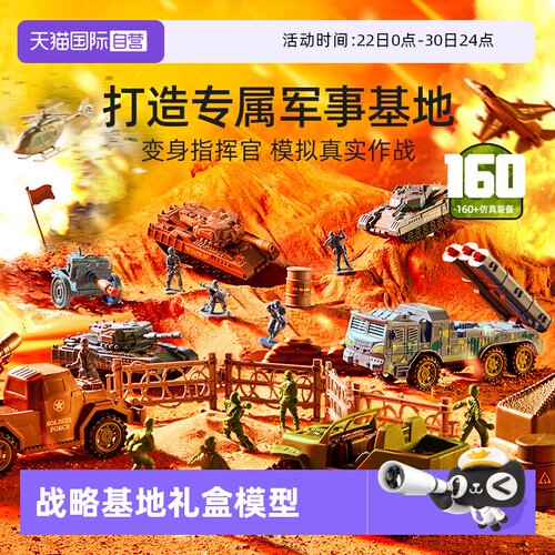 mideer弥鹿礼盒小兵人坦克模型