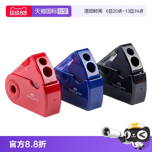 直营德国FABER-CASTELL卷笔刀
