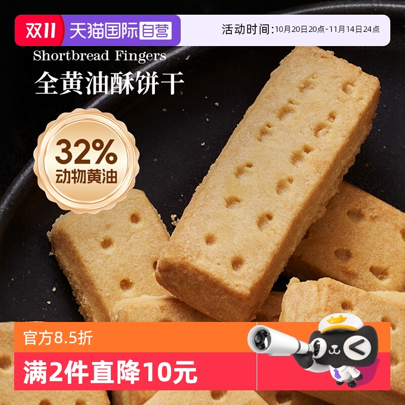 Waitrose全黄油饼干200g奶味醇香