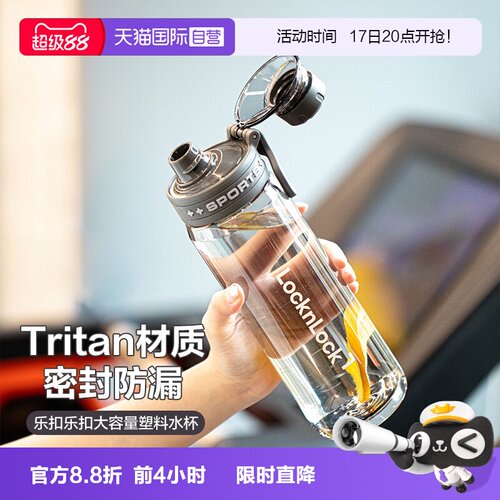 乐扣乐扣户外运动水杯