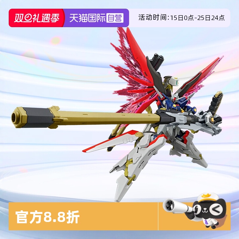 万代HGUC命运&宙斯魅影高达