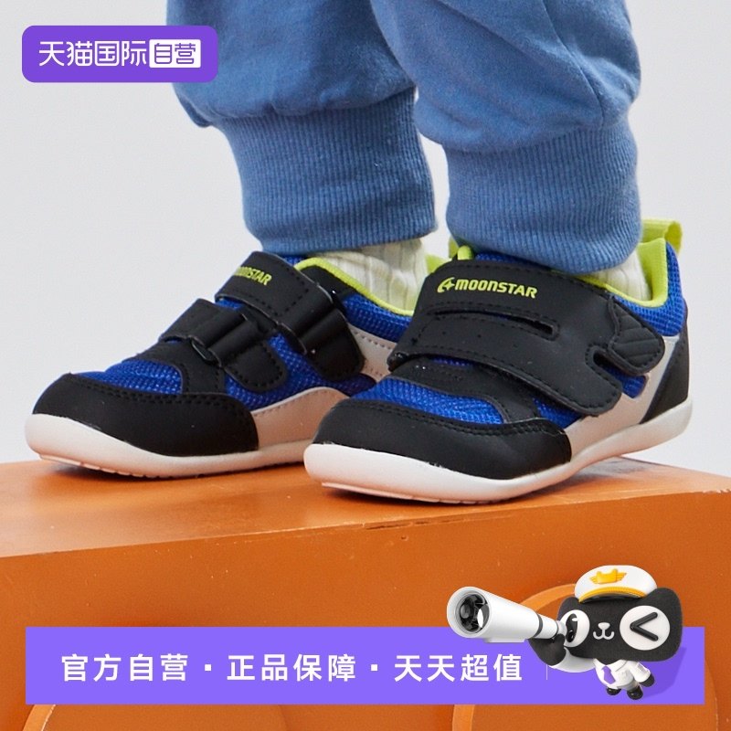 【自营】月星/MOONSTAR 四季可穿儿童学步鞋机能鞋婴男女童关键鞋,童鞋/婴儿鞋/亲子鞋,学步鞋,淘宝优惠券,粉丝福利购,淘宝优惠卷