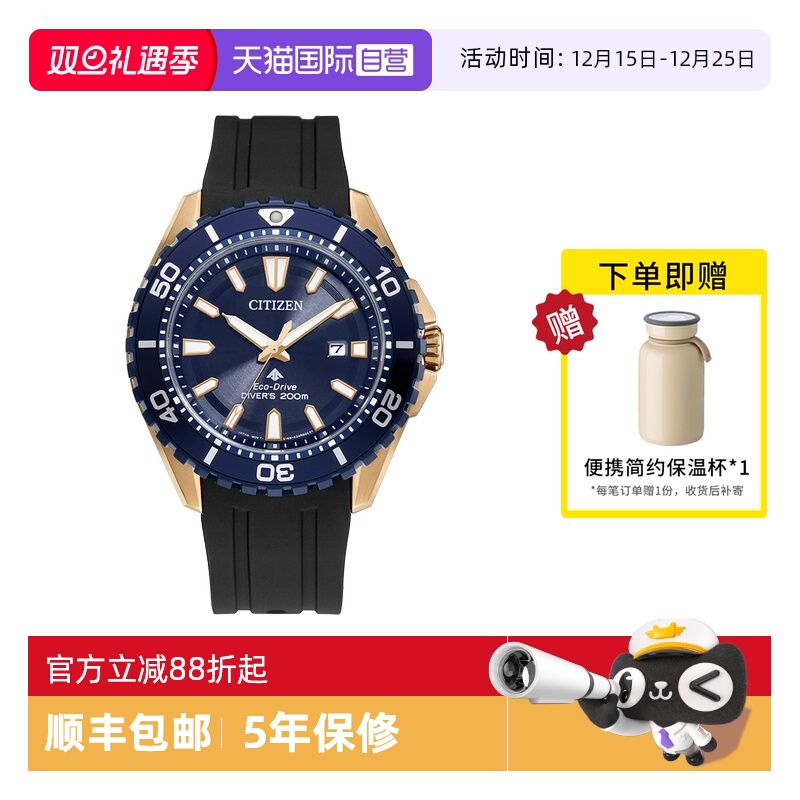 Citizen/西铁城专业潜水运动表