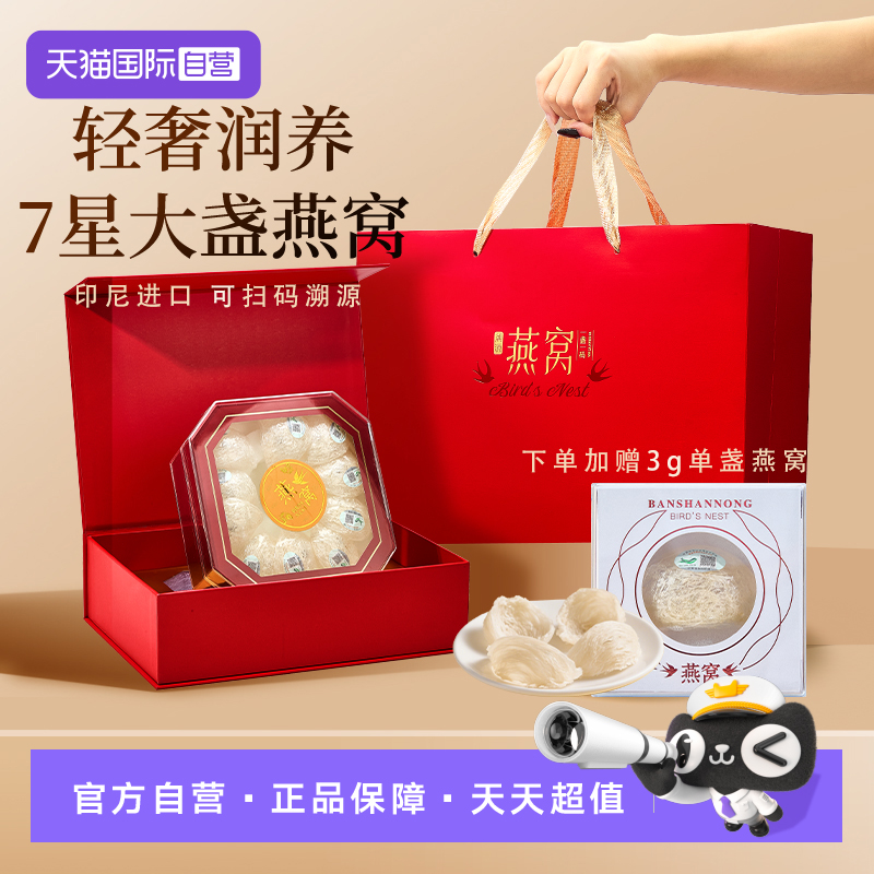 lecmor印尼燕窝礼盒30g