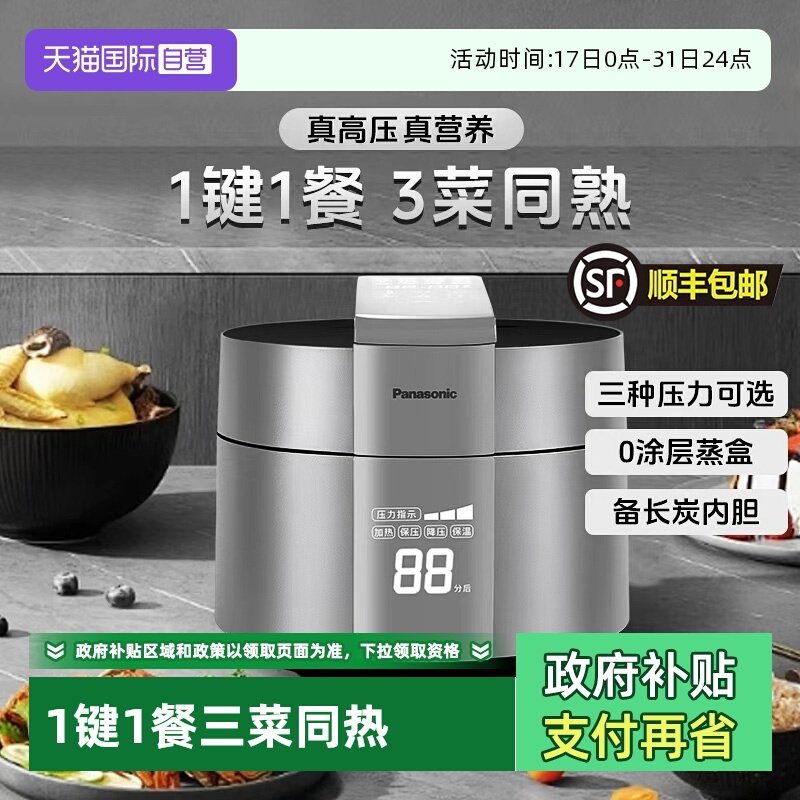 松下压力电饭煲家用高压锅
