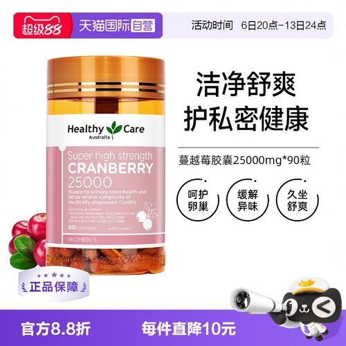 care90粒/瓶进口保护蔓越莓胶囊