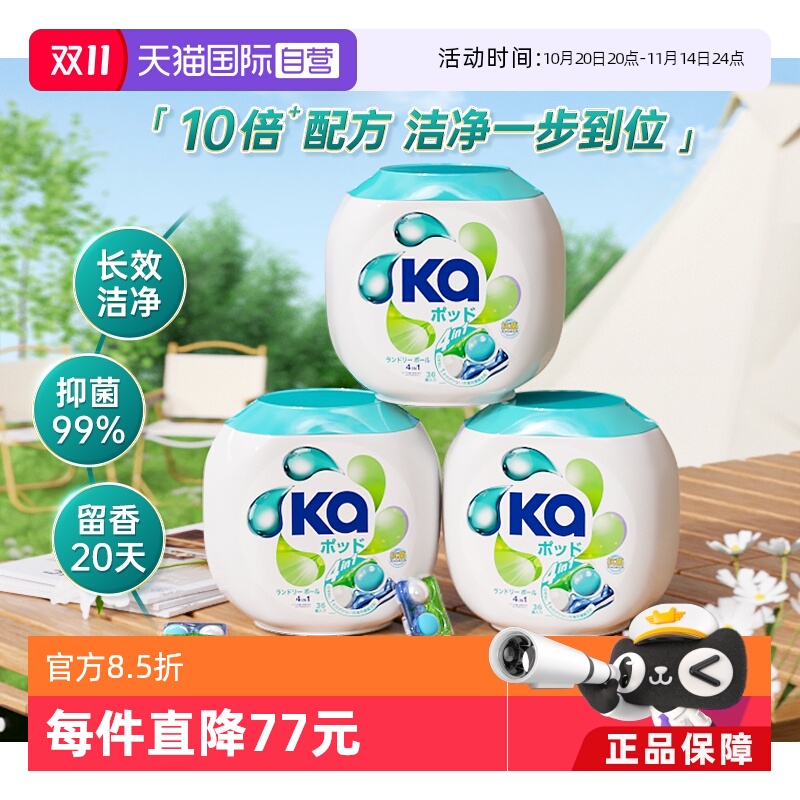 蓝Ka菁华四合一洗衣凝珠108粒装