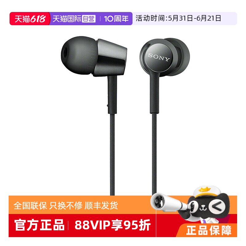 【自营】Sony/索尼 MDR-EX155AP 入耳式耳机有线高