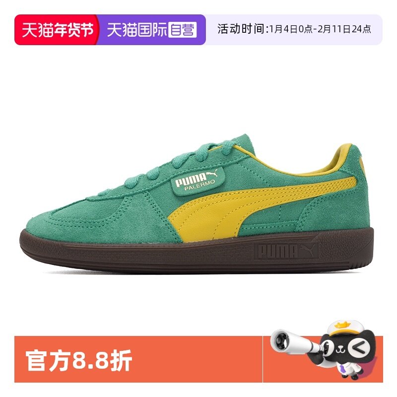 【自营】PUMA彪马板鞋男鞋女鞋Palermo时尚通勤鞋轻便运动休闲鞋,运动鞋new,板鞋,淘宝优惠券,粉丝福利购,淘宝优惠卷