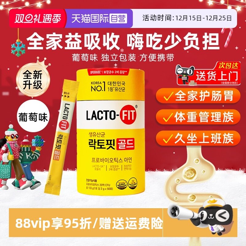 乐多飞益生菌粉调理肠胃