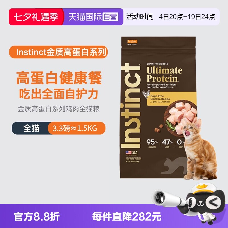 百利金质高蛋白猫粮3.3磅 172.5元 - 86线报