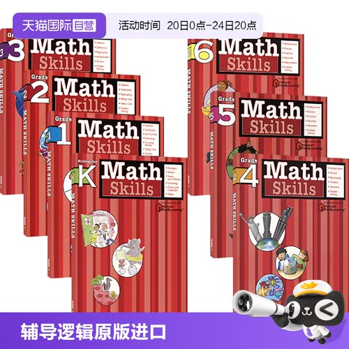 K-6哈考特家庭辅导数学专项练习