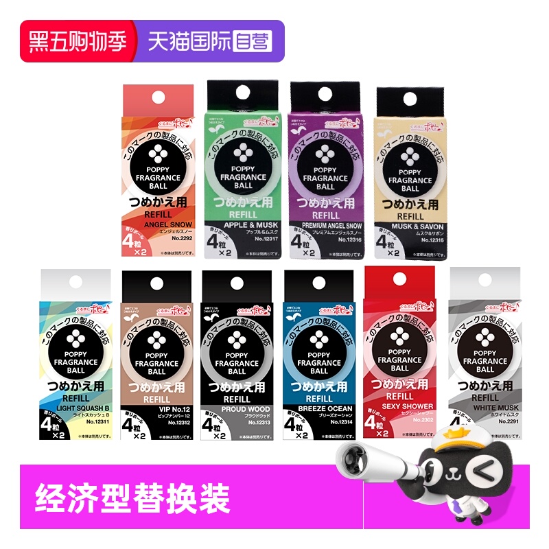 DIAX花果孕婴可用香丸替换装