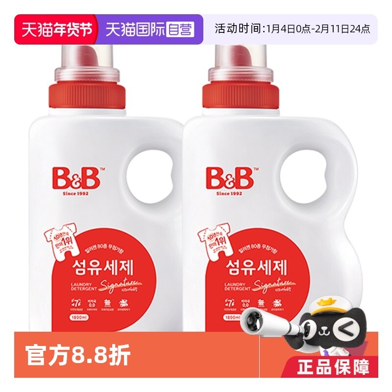 ����Ӫ������B&B��������ϴ��Һ1800ml*2Ӥ������ϴ��Һ����ר�� 77Ԫ
