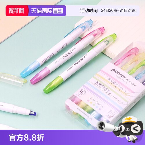 三菱Uni双头荧光记号笔PUS-103T