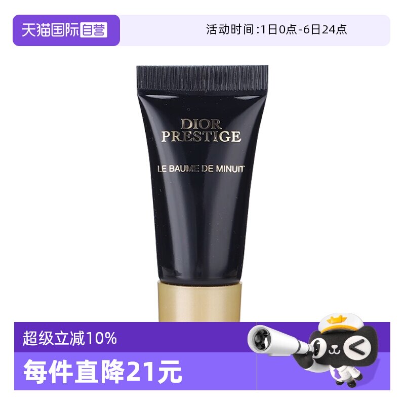 【自营】Dior/迪奥花秘瑰萃至臻晚霜5g