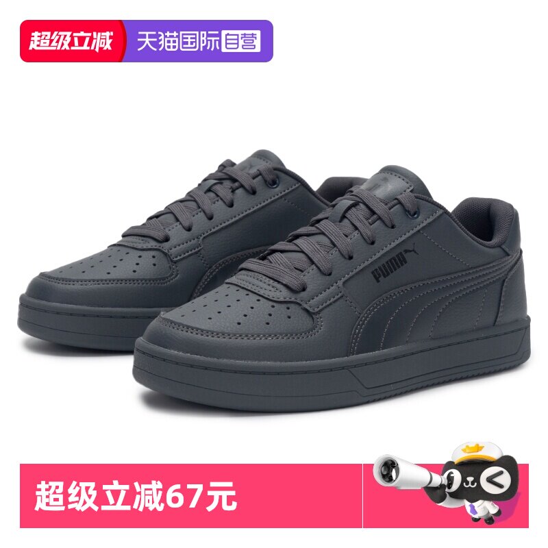 【自营】PUMA彪马黑色板鞋男女鞋Caven 2.0复古情侣休闲鞋392290