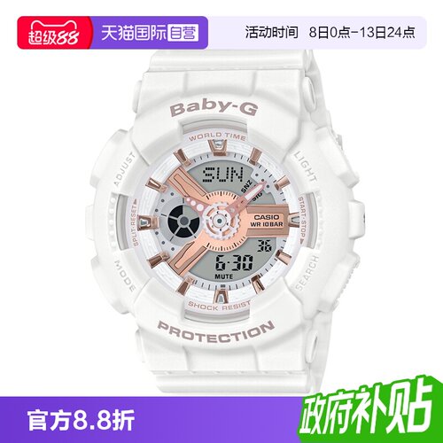 【自营】Casio卡西欧Baby-G运动防水ins学生新款限量手表女BA-110
