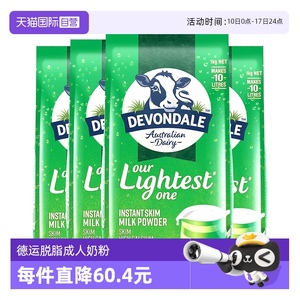 德运澳洲脱脂青少年1kg成人奶粉