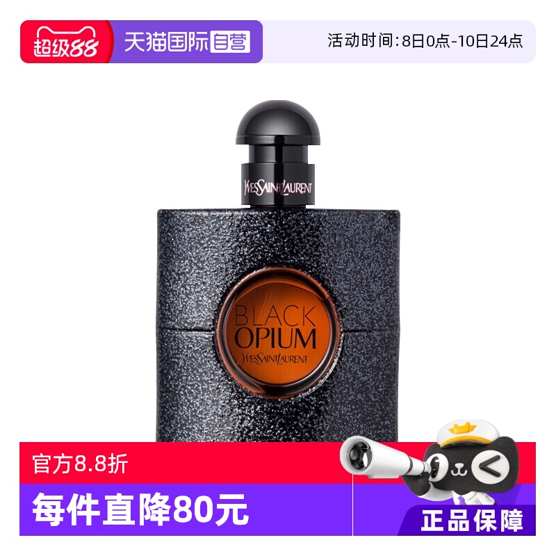 圣罗兰黑色奥飘茗女士黑鸦片