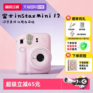 【自营】【国家补贴】富士instax mini12 拍立得迷你相机 海外版