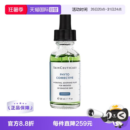自营修丽可修丽可色修精华液保湿