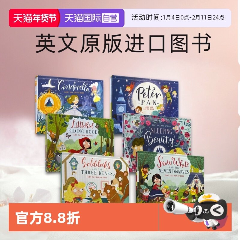 【自营】Fairy Tale Pop-Up Book 经典童话故事立体书 小红帽灰姑娘白雪公主睡美人金发姑娘 儿童英语故事绘本 英文原版进口图书,书籍/杂志/报纸,儿童读物原版书,淘宝优惠券,粉丝福利购,淘宝优惠卷