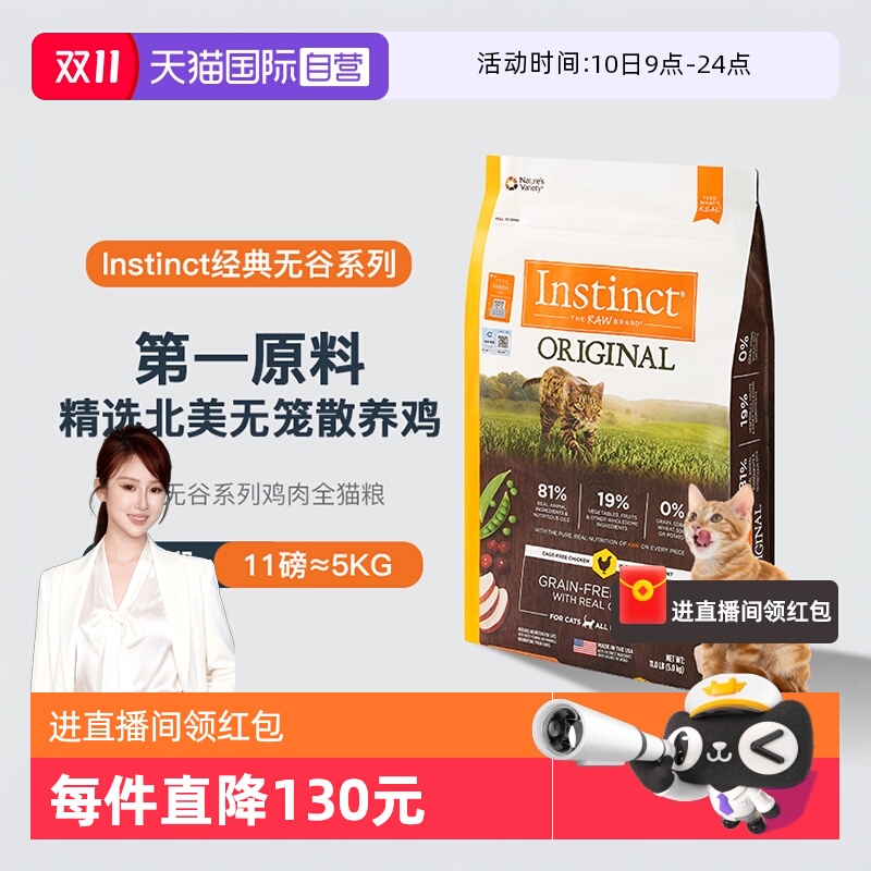 instinct生鲜本能百利干粮鸡肉