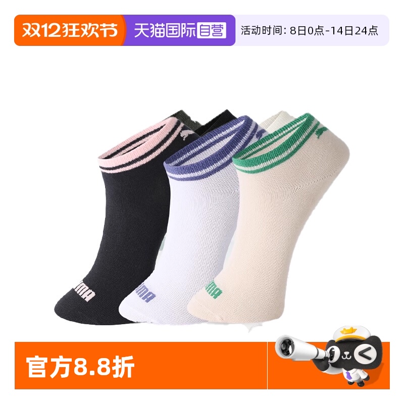 PUMA彪马袜子男女纯色船袜3双