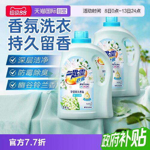 【自营】花王洁霸香氛洗衣液洁净去污内衣可用铃兰香2.4kg*2瓶