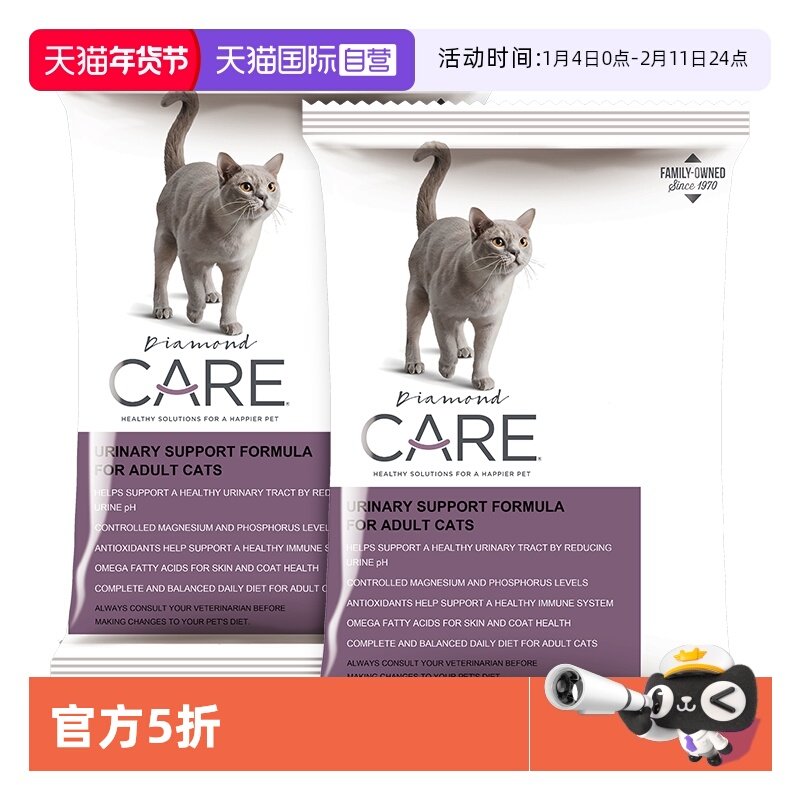 【自营】DiamondCare钻石护理 泌尿系统处方成猫粮试吃50g*2袋,宠物/宠物食品及用品,猫全价处方粮,淘宝优惠券,粉丝福利购,淘宝优惠卷