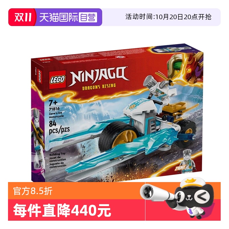 【自营】乐高幻影忍者系列71816赞的寒冰战车拼搭积木儿童玩具
