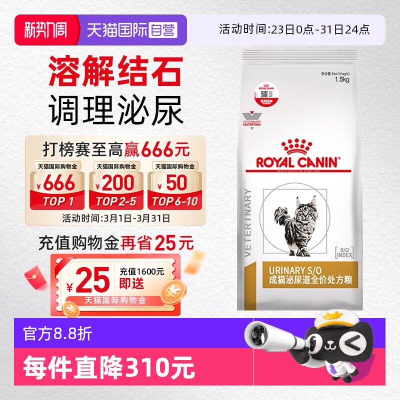 【自营】皇家猫粮LP34泌尿道处方粮泌尿系统猫咪情绪舒缓宠物配方