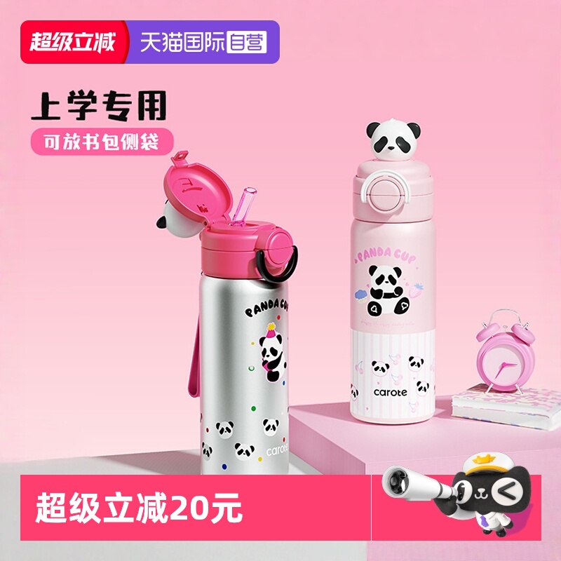 卡罗特316不锈钢保温杯