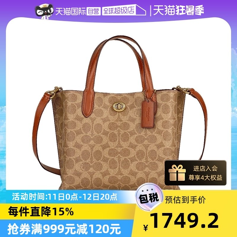 【自营】COACH/蔻驰女士Willow斜挎包C8562-B4NQ4棕黄色锈红色