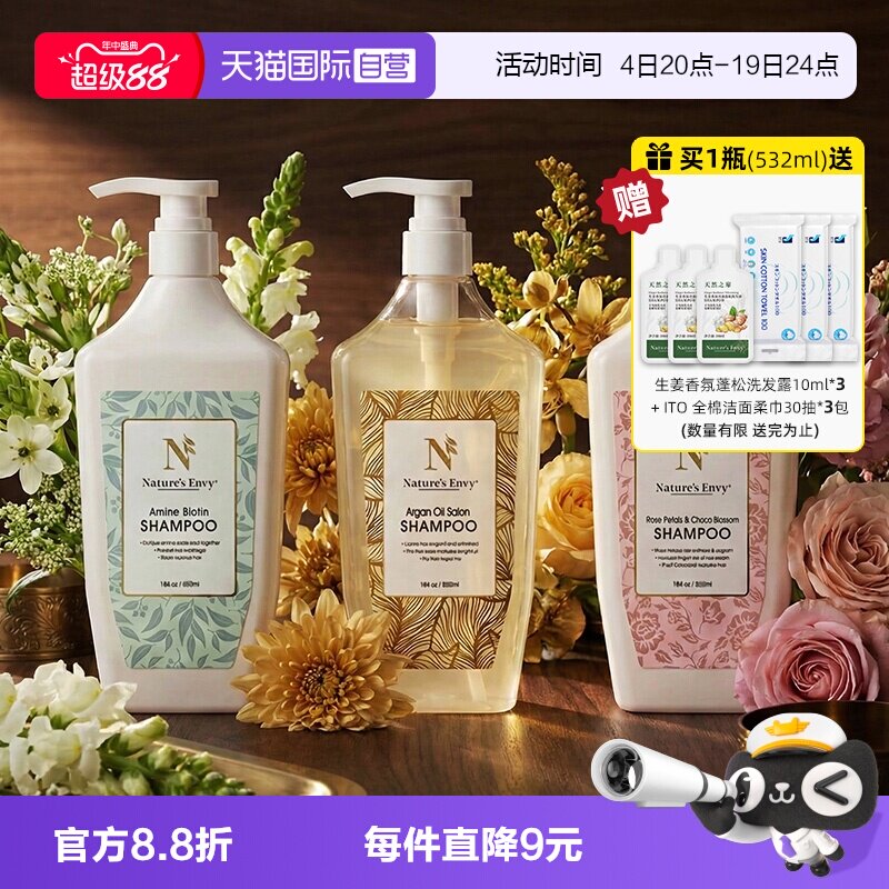【自营】天然之扉氨基酸洗发水蓬松柔韧植物精油洗护发控油洗发水