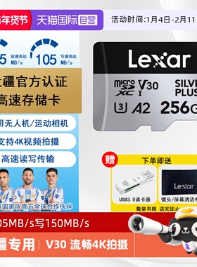 【自营】雷克沙大疆无人机高速TF内存卡pocket3影石运动相机储卡