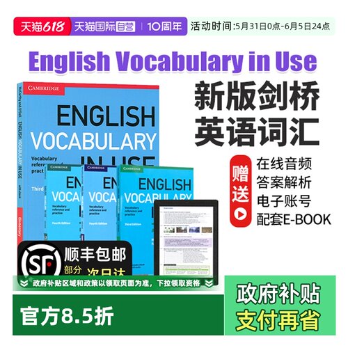 剑桥英语词汇vocabularyinUse