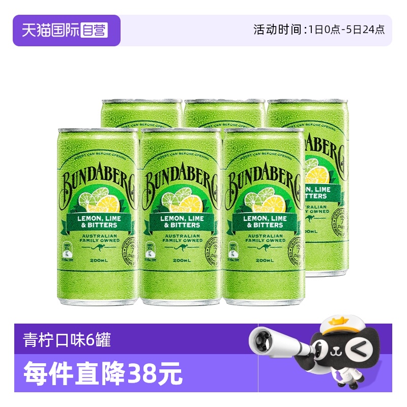 宾得宝青柠口味200ml*6罐
