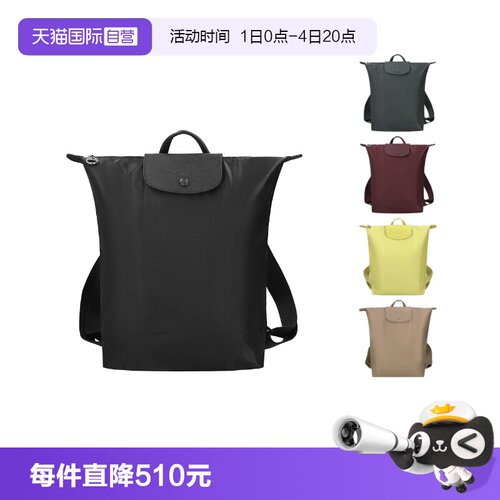 【自营】LONGCHAMP/珑骧女士中号可折叠手提双肩背包 10284 979