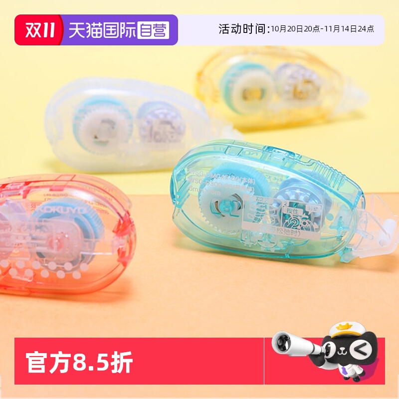 KOKUYO国誉点点胶淡彩曲奇点状