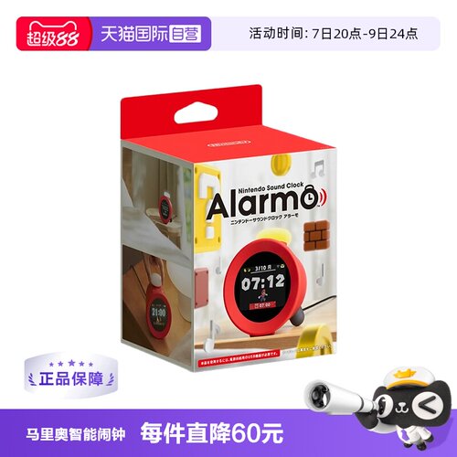【自营】任天堂 Alarmo 智能闹钟 马里奥主题闹钟 任天堂闹钟