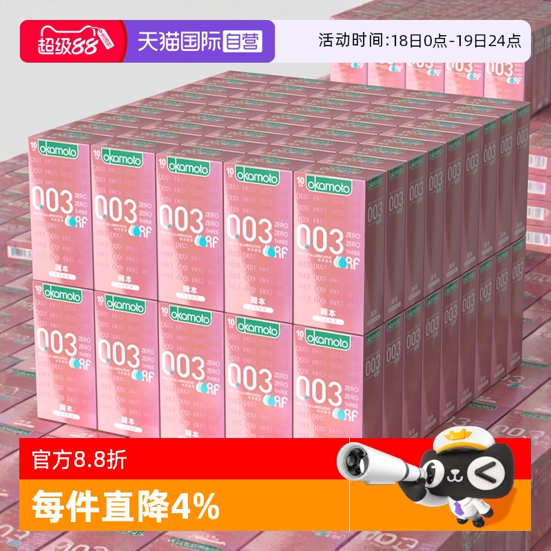 003粉金超薄 贴身无储精囊设置 超润滑
